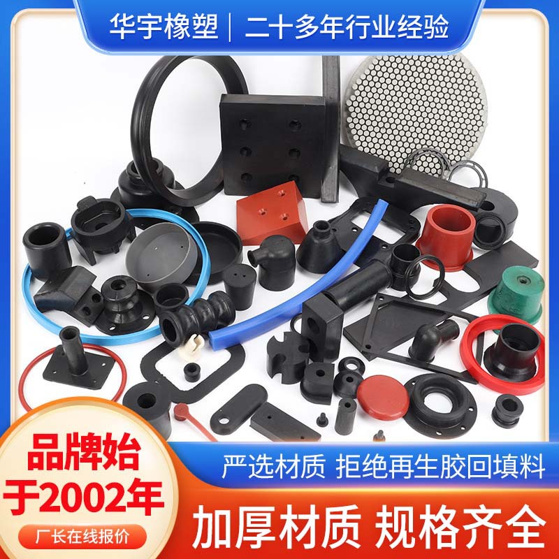 加工橡胶异形件机械零部件橡胶垫块橡胶密封件橡胶减震器橡胶杂件
