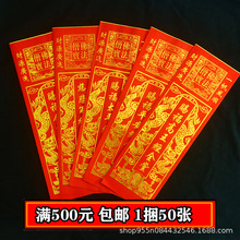 月半清明冬至祭祖上坟烧纸用品经符忏文烫金红色烫金经文