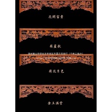 中式花格仿古门窗门楣垭口挂落实木栏杆美人靠玄关隔断电视背景墙