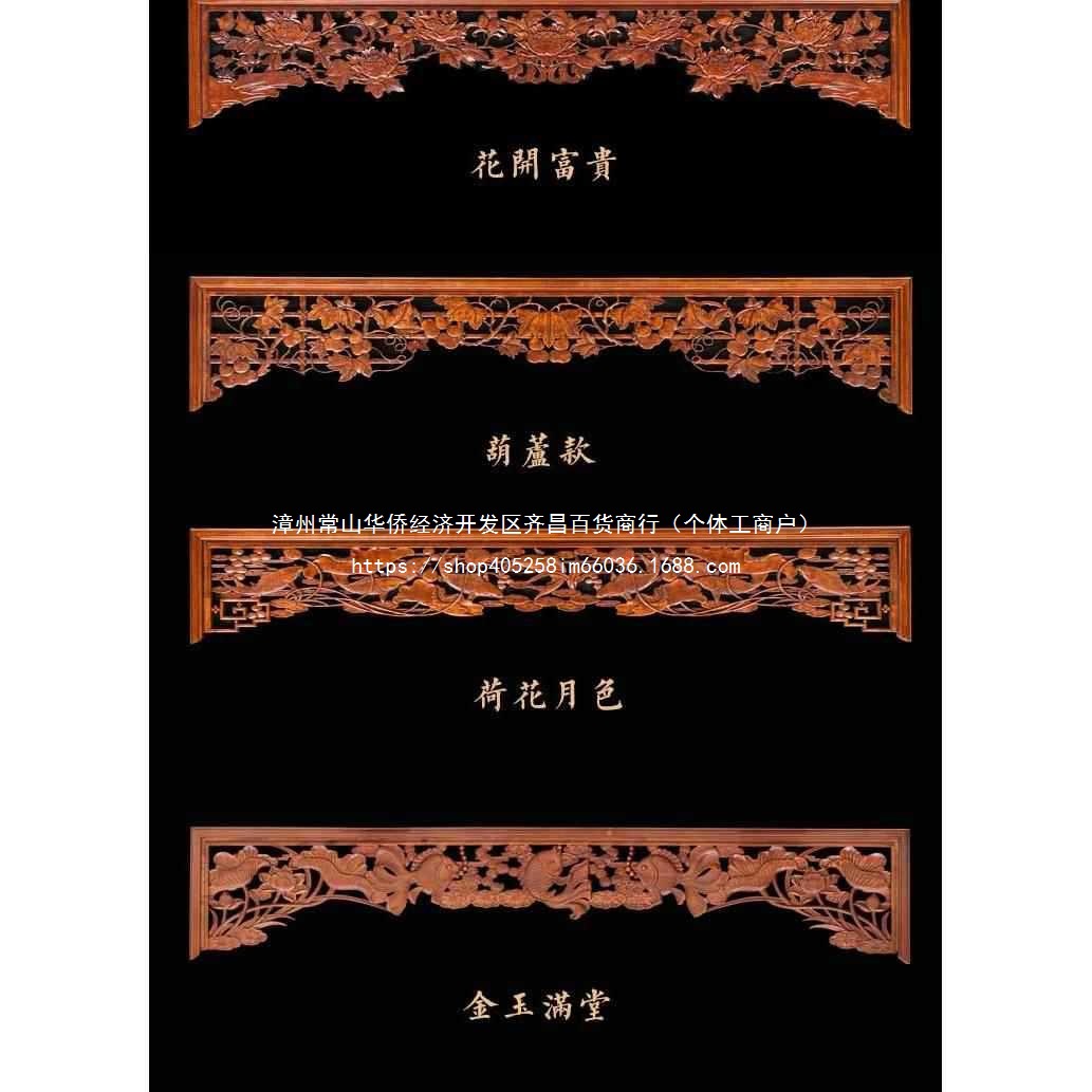 中式花格仿古门窗门楣垭口挂落实木栏杆美人靠玄关隔断电视背景墙