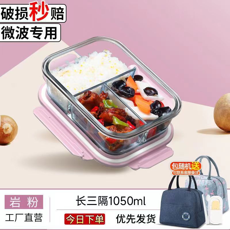玻璃饭盒微波炉加热碗上班族带饭餐盒分格水果便当盒家用保鲜器皿|undefined