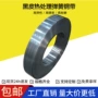 韧性打包黑皮高强度钢带