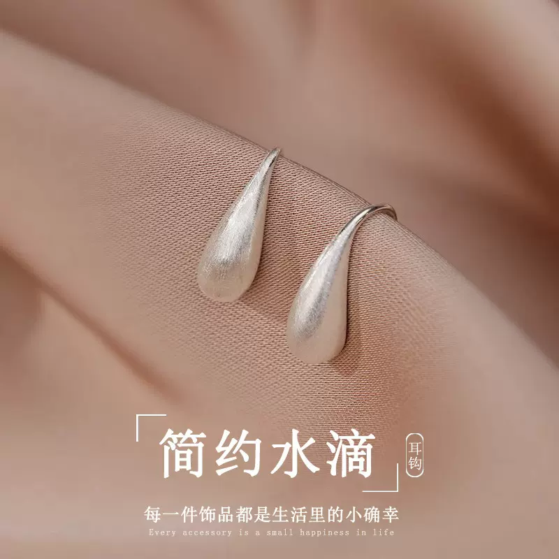 韩版轻奢水滴形拉丝耳钩女小众设计高级感耳环新爆款时尚通勤耳饰