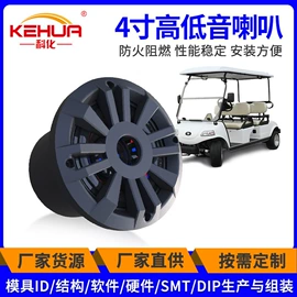 汽车仪表;汽车音箱;电动车配件