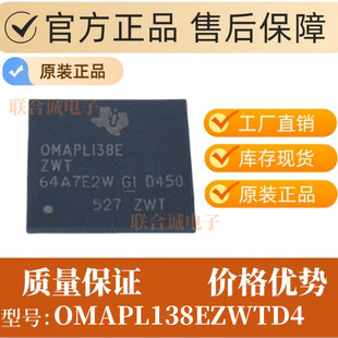 OMAPL138EZWTD4 ���bVQFN-64΢������оƬ�S���N�ی��Iһվʽ���