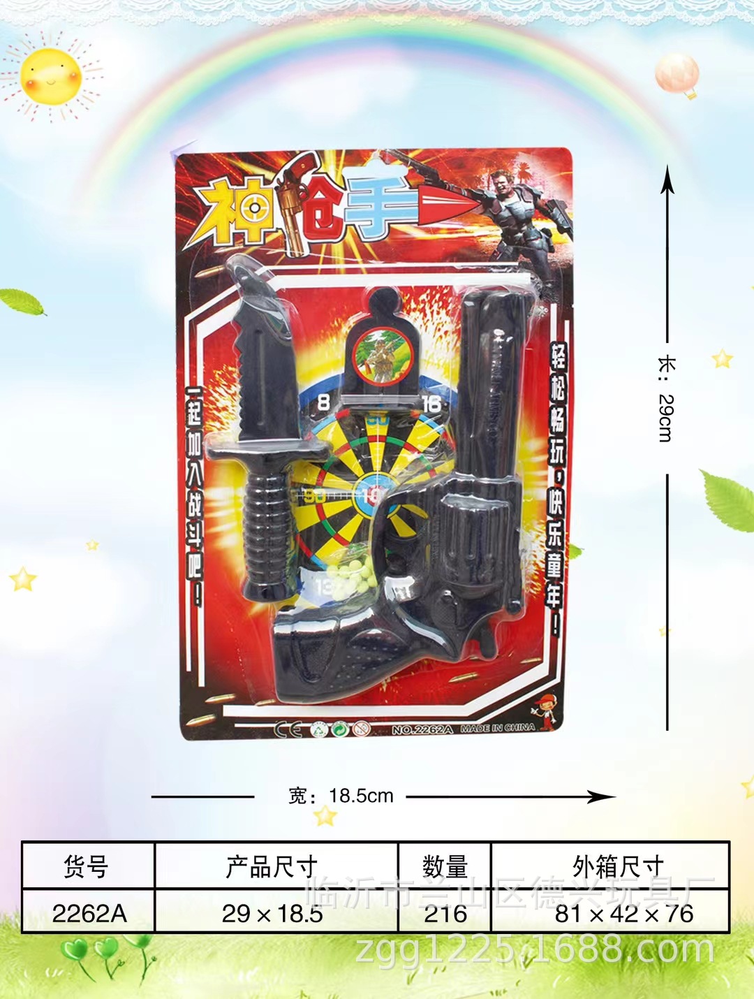 Juego de juguetes para niños, tienda de juegos, suministro de puestos, plaza del mercado nocturno, mercado nocturno para niños, tienda creativa de 2 yuanes al por mayor