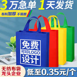 无纺布袋子定制彩印环保袋覆膜服装广告购物包装手提袋打包外卖袋