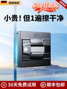 [Imported from German] Window Cleaning Robot, Fully Automatic Household Intelligent Glass Cleaning Robot, High-Rise Glass Artifact