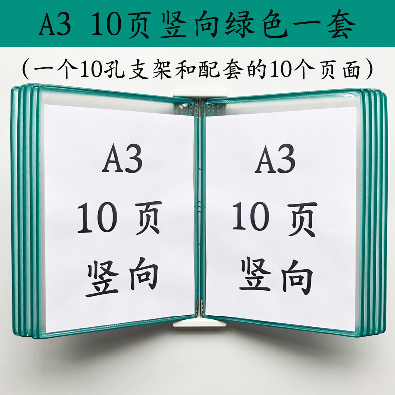 A3 수직 벽 폴더 10 페이지 녹색