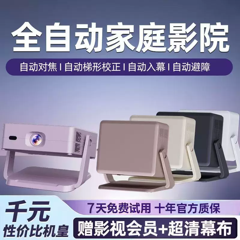 20251080P超高清投影仪卧室手机投屏家庭影院一体机迷你全景声