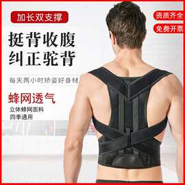 驼背矫正器成人矫姿带纠正背部男士专用开肩直背脊柱侧弯拉伸神器