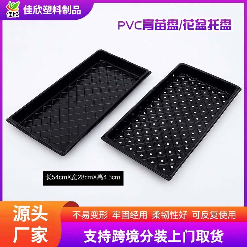 Плоская плита из ПВХ рассады плита для рассады лоток для отверстий лоток непористый лоток для рассады соответствующий лоток утолщенный лоток