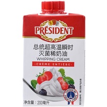 包邮总统淡奶油200ml法国进口裱花慕斯蛋挞冰淇淋奶油家用