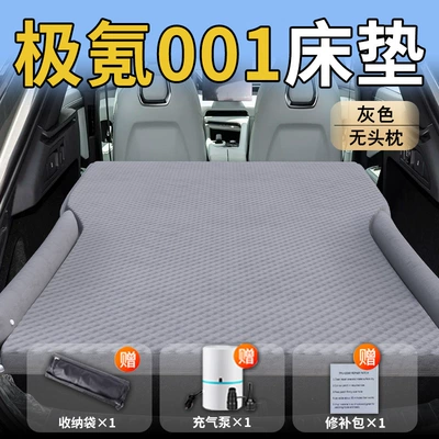 Bed for Zeekr 001, Memory, Vehicle-mounted inflatable bed - ji-krypton-ji-krypton-00125-25-special-for-ji-krypton-001-grayno-headrest-polka-dot-wing-style
