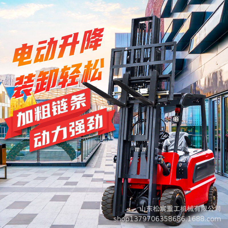 电动叉车2吨3.5吨全自动小型四轮座驾式新能源锂电液压装卸堆高车