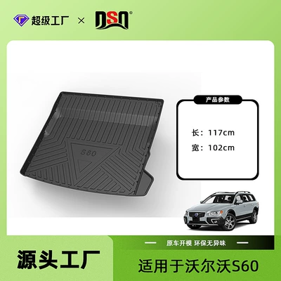 Suitable for Volvo Car Trunk Mats S60/S90/V40/V60/V90/S60L/S80L Trunk Mats (Trunk Mat) - 2020-2026-volvo-s60-asia-pacific-pure-gasoline-model-trunk-mat-not-suitable-for-2026-s60-inscriptionplus-models-tpe-material-waterproof-bag-rolled-up-for-delivery