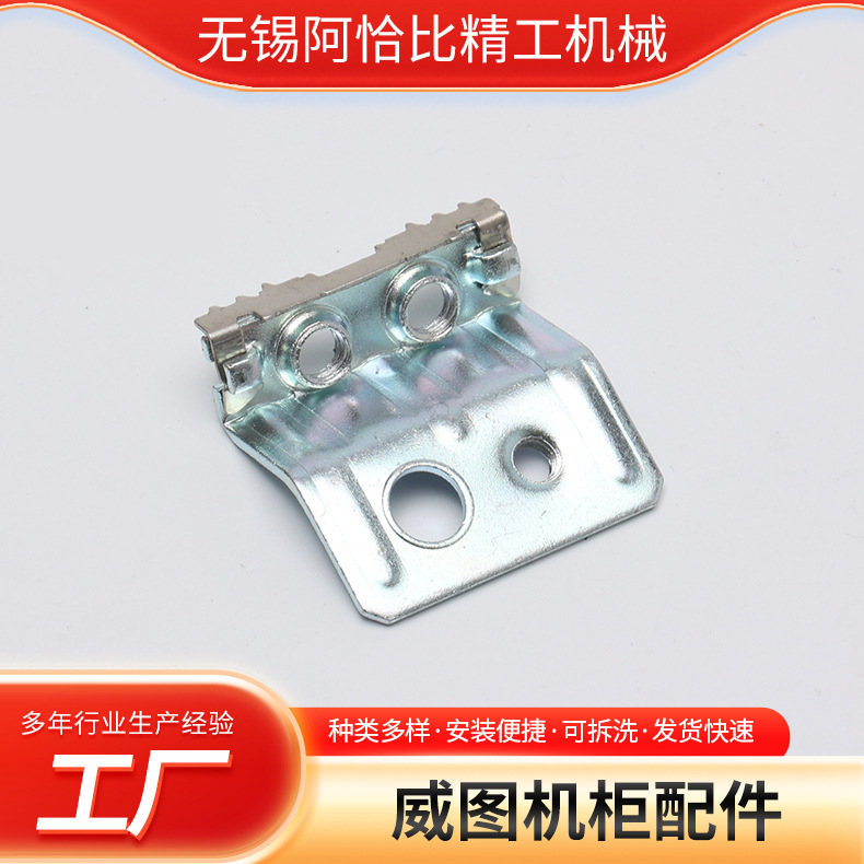 威图机柜配件九折型材十六折型材配件威图柜TS008侧后门连接件五金、工具实拍产品高清图