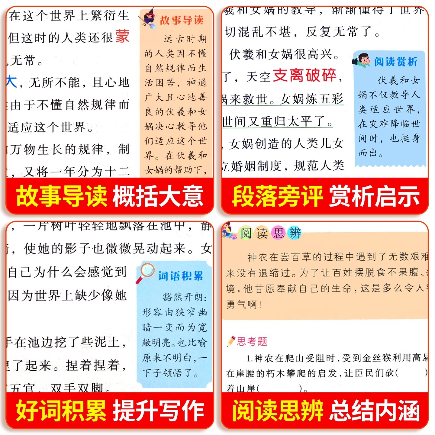 중국 고대 신화와 이야기, 4학년 필독 과외 도서, 세계 고전 신화와 전설, 그리스 신화