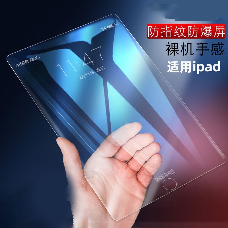 Suitable for 2025 New iPad Tempered Film A1893A1954 Tablet Screen A1822 Anti-Collision Strip Film Pro