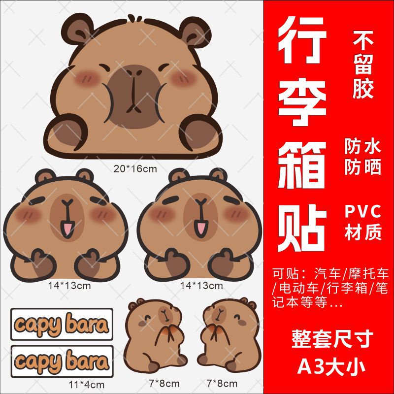 Kapibala スーツケースステッカー 防水性と接着剤不使用の高級スーツケースノートブック変身特別な装飾ステッカー|undefined