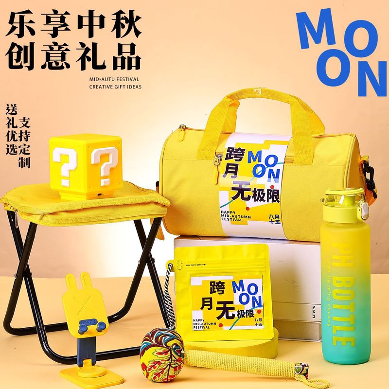 中秋节礼品2025新款月饼礼盒公司活动送员工定制logo运动包伴手礼|undefined
