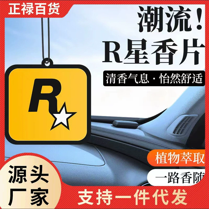 Автомобильная ароматическая пленка Аромат для удаления запаха Автомобильные духи Кулон Ping An Joy R Star Ароматическая карта Кулон