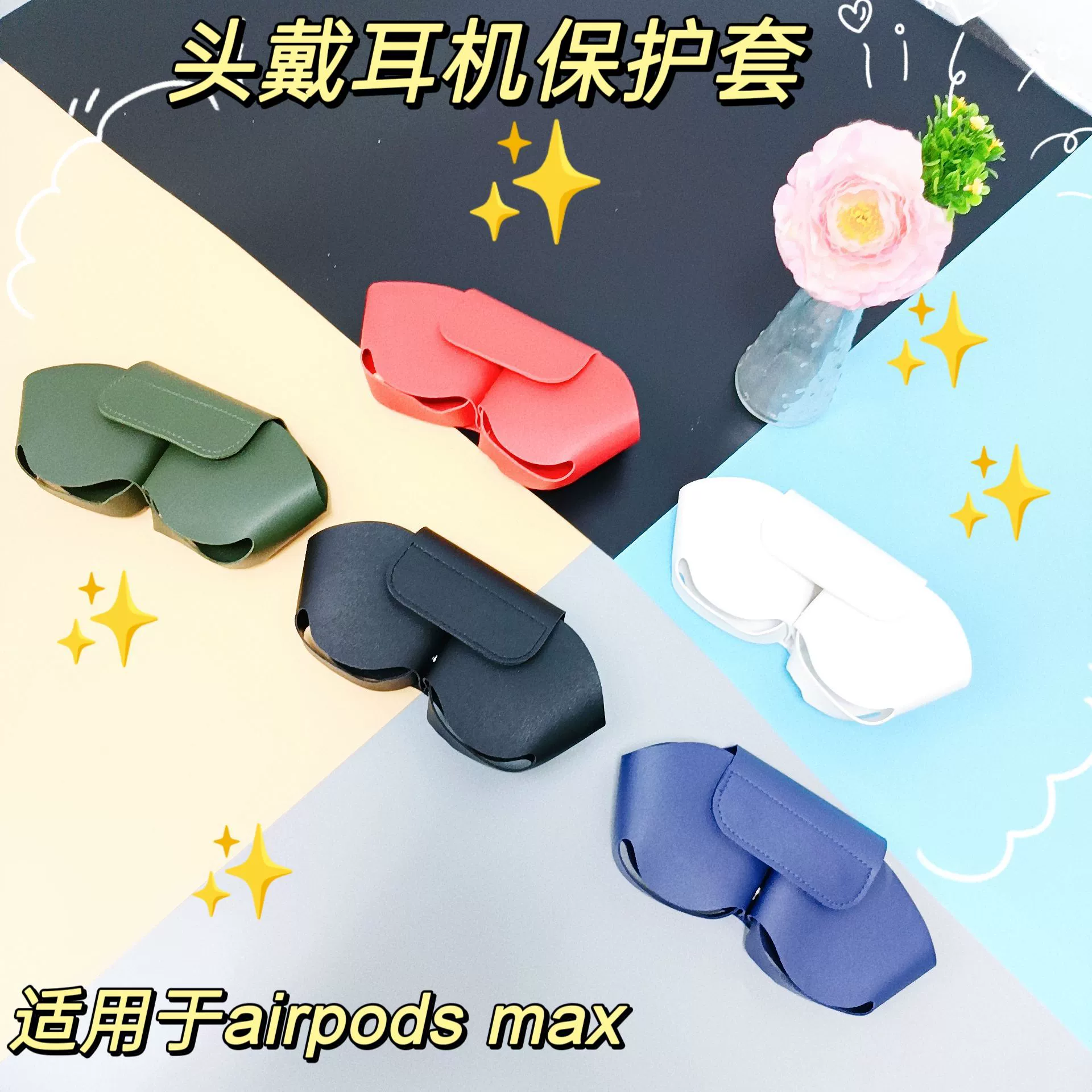 Подходит для наушников airpods Max кожаный чехол для наушников Защитный чехол airpods max