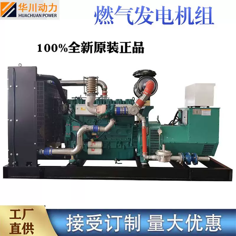 200kw玉柴天燃气发电机组养殖场餐厨垃圾填埋厂用沼气发电机组