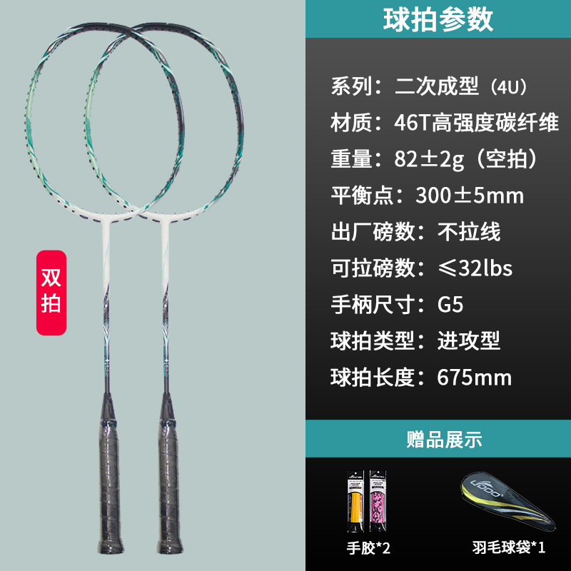 高端46T羽毛球拍t700高强度碳纤维单双拍耐打成人专业级羽毛球拍|undefined