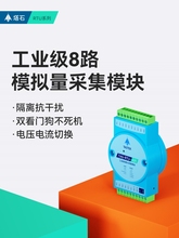 ģMɼģK8·늉4-20maD485̖ݔmodbusɼ