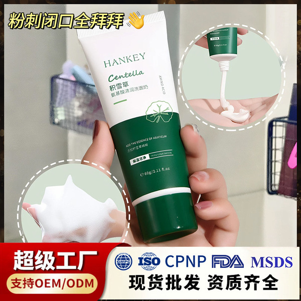 Moisturizing cleansing milk amino acid based for skin care