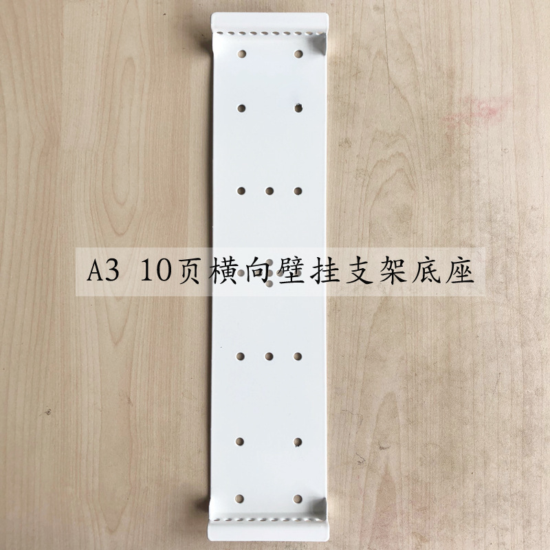 A3 수평 벽 마운트 10 페이지 스탠드/단일베이스