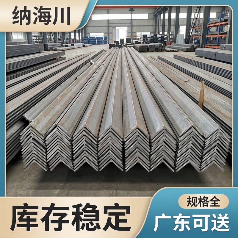 Cold-Dipped Galvanized Angle Iron Equipment Frame Welding, National Standard, Direct Delivery to Factory, Convenient Processing, Stable Supply Cold-Dipped Galvanized Angle Iron Equipment Frame Welding, National Standard, Direct Delivery to Factory, Convenient Processing, Stable Supply