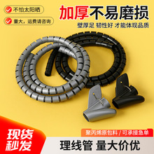 源头厂家PE黑色理线管 配理线管夹子 家用电线塑料保护套管包线管