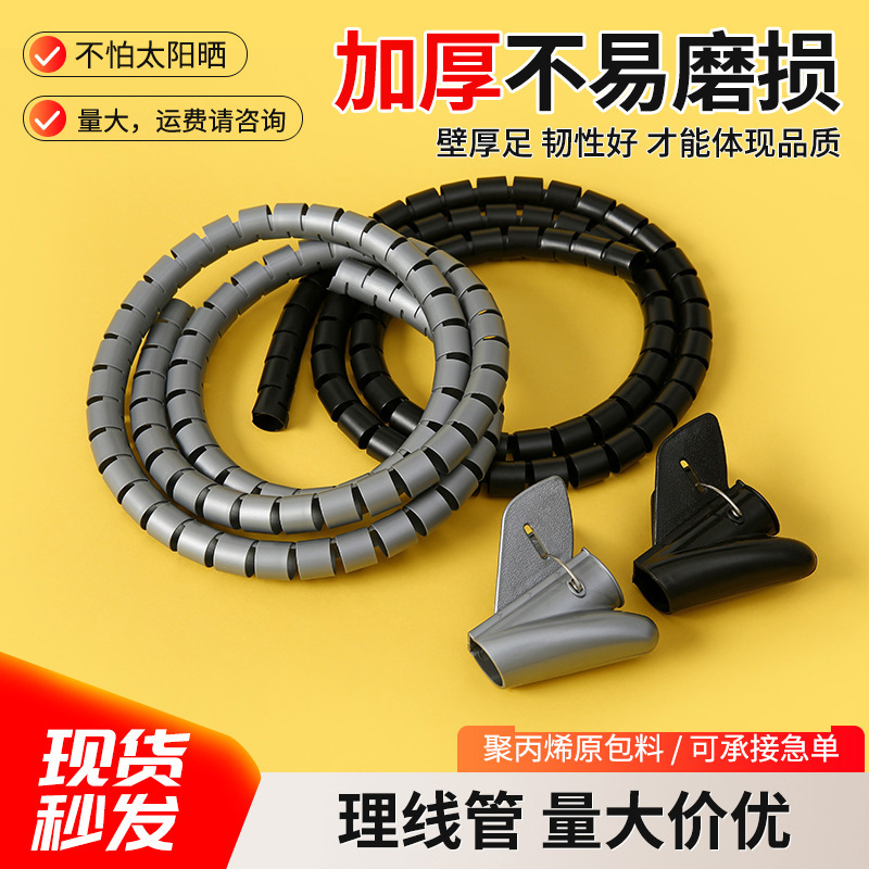 源头厂家PE黑色理线管 配理线管夹子 家用电线塑料保护套管包线管
