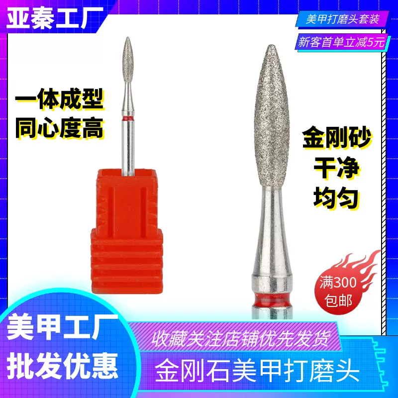 工厂新品美甲打磨头金刚石俄式前置处理掏口袋去死皮美甲金刚砂头