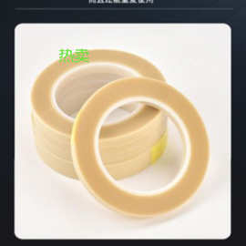 厂家直销耐高温度不残胶铁氟龙胶带过锡炉耐磨强粘力胶