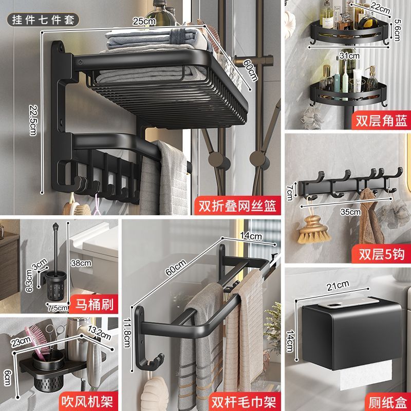7-piece set [reasonable use of space]-998211-Yahei double folding mesh basket☆☆