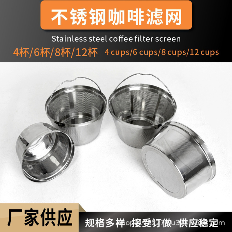 Reusable Coffee Filter Cup Filter 304 Stainless Steel Round Coffee Filter Basket with Handle Coffee Filter