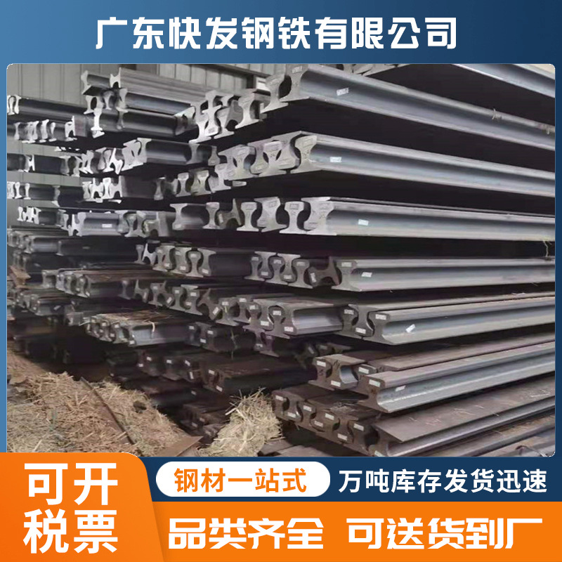 广东厂家 轨道交通设备起重机43kg钢轨铁道用钢轨压板