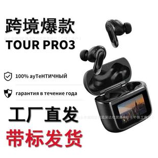 �羳Tour Pro3���C��o���{������Ļ���@���Q��̟��N�����JB