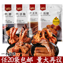 靖江第二食品厂神仙牌牛肉片卤味虎皮凤爪鸭脖鸭锁骨鸡腿猪肉脯