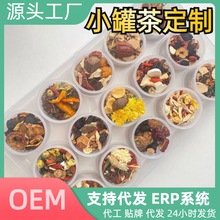 小罐茶人参五宝茶赤小豆芡实薏米独立小罐装伴手礼花茶厂家OEM