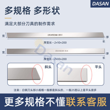 I白钢刀条高速钢扁刀条超硬锋钢刀条200mm高硬度钢条未开刃车刀