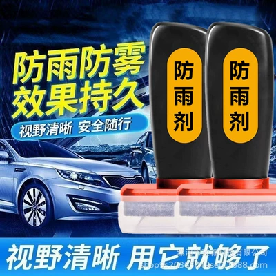 rearview mirror rain-proof spray | Glass agent