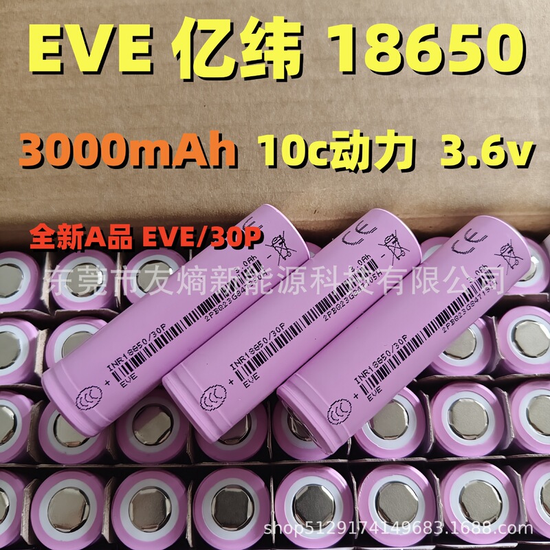 Eve 18650/30P 3000Mah 10C High Rate Battery for Power Tools and Drones, Brand New Original Factory