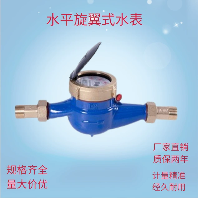 Горизонтальный спиральный механический счетчик воды, бытовой счетчик водопроводной воды, 4 минуты, 6 минут, счетчик горячей и холодной воды