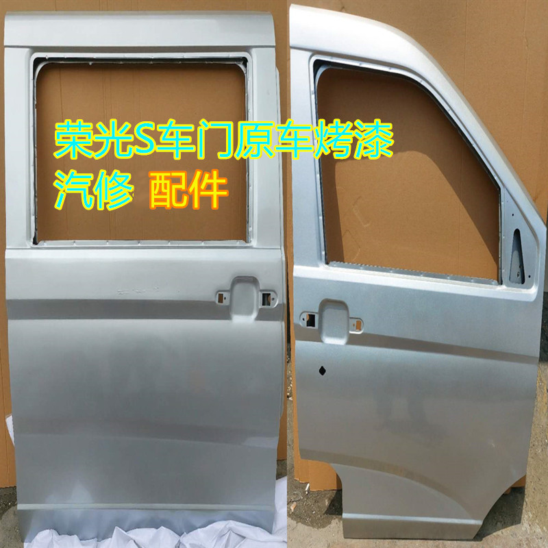 S Sheet Metal Car Door Original Rear Door Car Parts Assembly Painted Car Door Free Shipping Side Door Front Adaptation