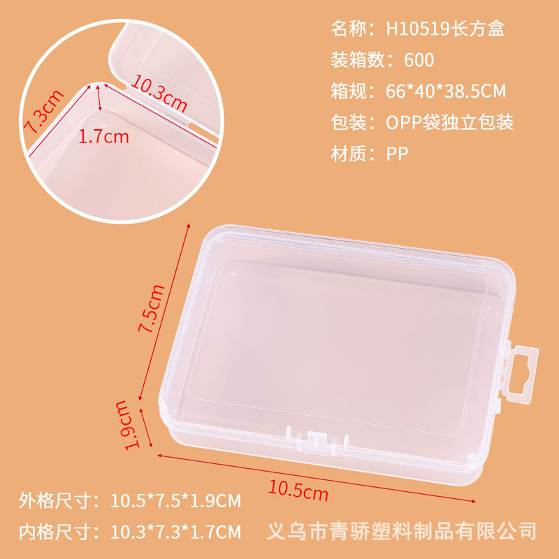 H10519 boîte rectangulaire 10,5*7,5*1,9CM