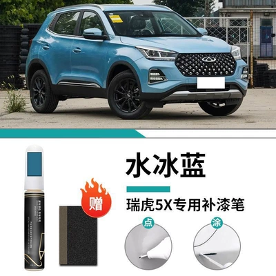 Car wax: Paint Pen Pearl White White - ruihu-5x-special-aqua-ice-blue-touch-up-pen-frosted-paper